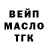 ТГК THC oil Vikan Kaso